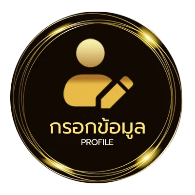 จัดการบัญชี ยายแล่มเนื้อเพลง
