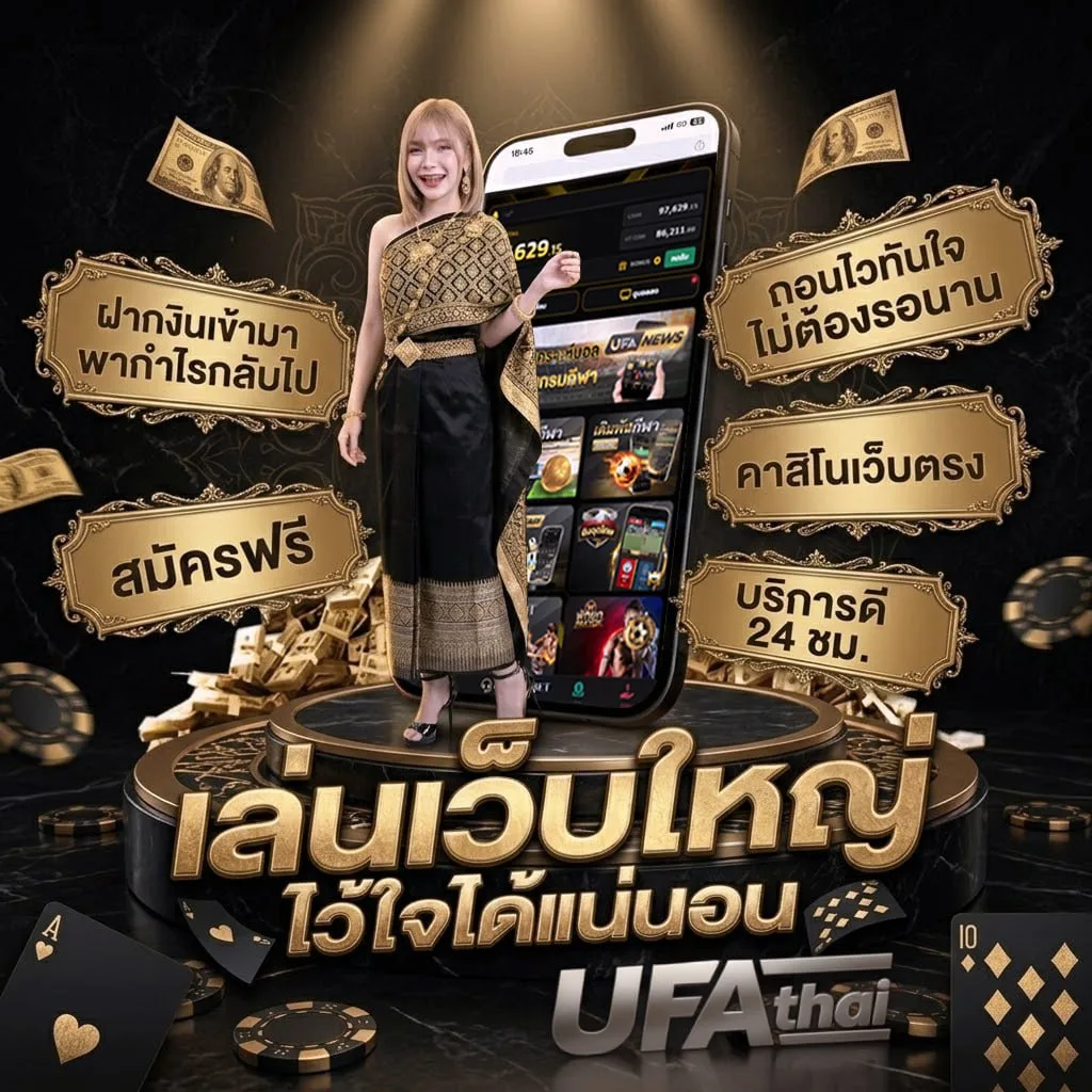 ยายแล่มเนื้อเพลง แบนเนอร์แบรนด์ — ตัวแทน UFABET
